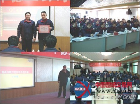 2013年度德工公司QC成果发布会隆重召开