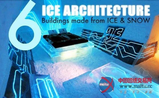 冰建筑:六个由冰雪建造的不可思议的建筑