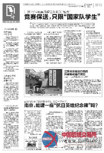 南京将建“抗战胜利纪念馆” 明年7月竣工