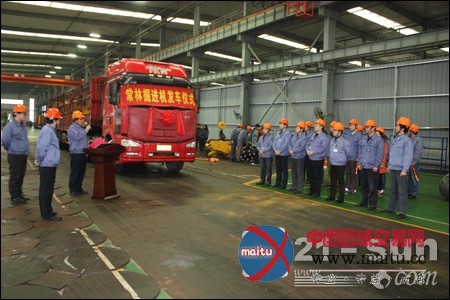 常林股份举行热烈而俭朴的掘进机发车仪式