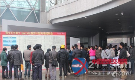 恒天九五重工马年新春再办大型专场招聘会