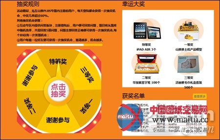 万人关注山推PLUS推土机 赢取iPAD大奖