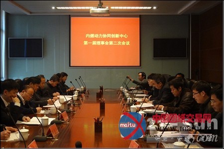 内燃动力协同创新中心第一届理事会召开
