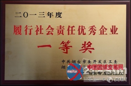 斗山机械荣获“烟台市骨干明星企业”称号