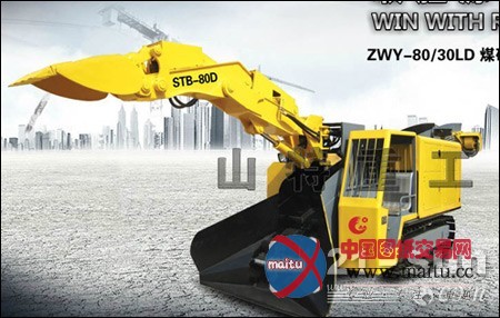 山东重工机械扒渣机参展第四届矿业装备展