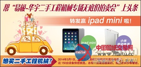 全国规模最大二手机无底价拍卖会即将开幕