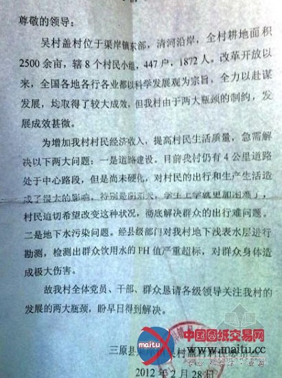 三原县一农村饮用水污染严重 千余群众拉水吃