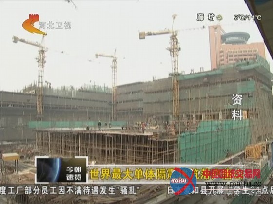 世界最大单体隔震建筑落户唐山