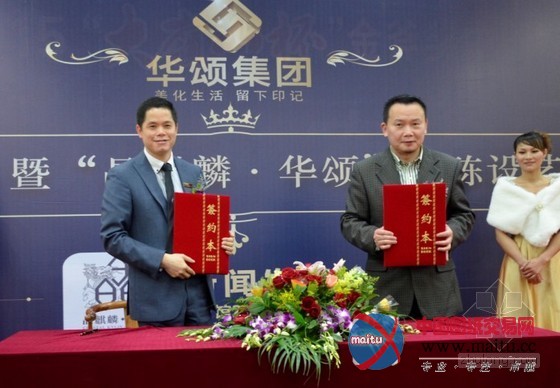 助力中国陈设发展 “晶麒麟•华颂陈设艺术设计大赛”新闻发布会成功举行