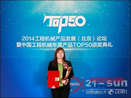 高空作业平台首次入围2014年度产品TOP50