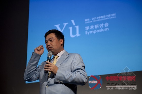 中国设计进行时,对话国际新语境