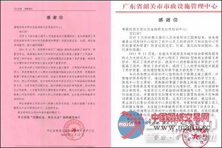 英达第4期定制化培训获全国客户致信感谢