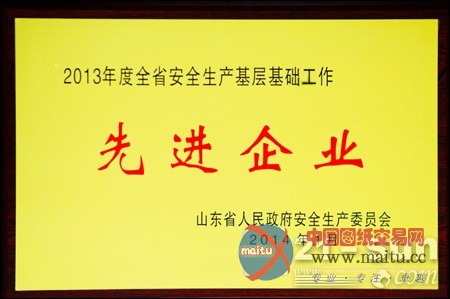 山推安全生产工作获省级荣誉 再接再厉