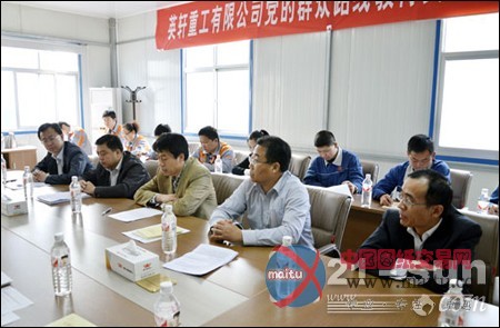 英轩重工党群路线教育实践活动动员会召开