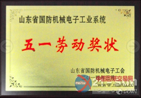 山推:荣获山东省行业工会多项荣誉称号