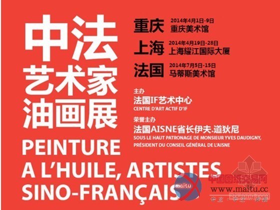 日清·原境界即将展出“中法艺术家油画展”