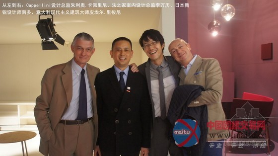 2014米兰家具展后新观感 解读家具视觉盛宴——专访法国之家室内设计总监李万历