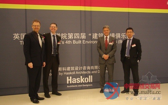 HASKOLL举办第四届“建筑环境俱乐部”活动