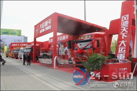 大运重卡:2014北京车展上推出三款新车