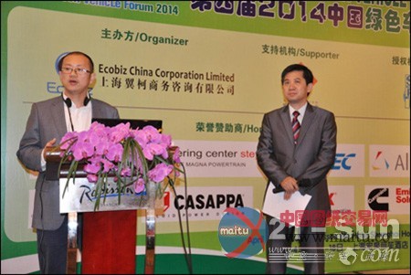 2014年中国绿色车辆国际论坛在上海成功举行