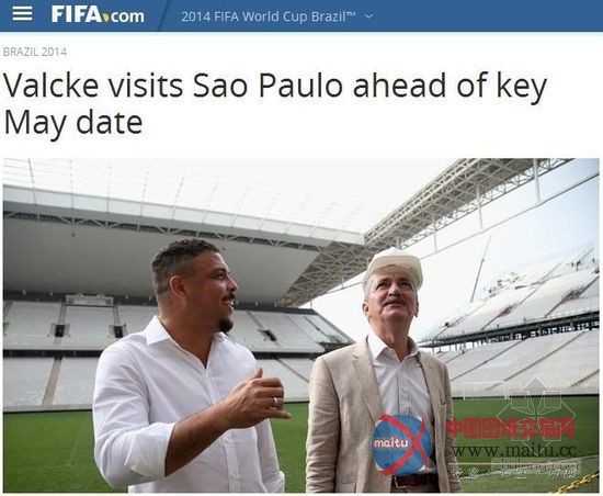 大罗随组委会检查巴西球场 高官:5月中旬须完工