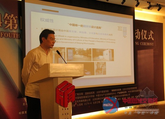 “尊重版权 设计未来”艺术设计创新与版权研讨会在京举行