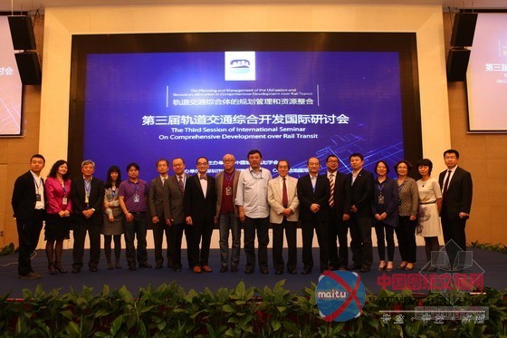 探讨轨道交通综合体的发展 第三届轨道交通综合开发国际研讨会在深圳开幕