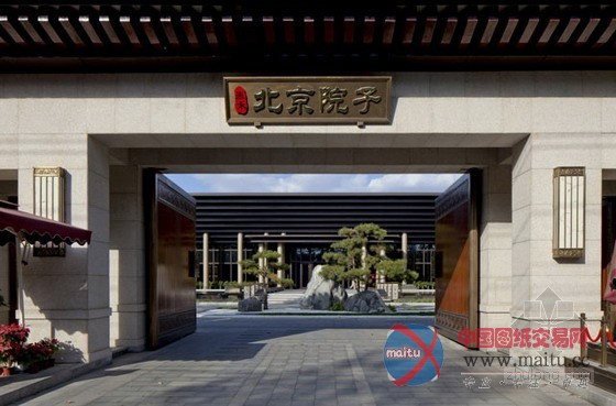 泰禾·北京院子景观设计