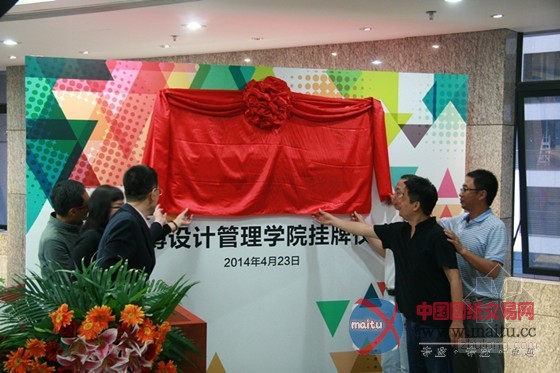 筑博设计管理学院成功举办挂牌仪式