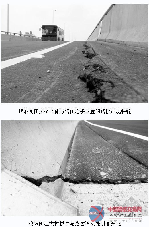 琅岐闽江大桥通车半年 惊现裂缝沉降10米