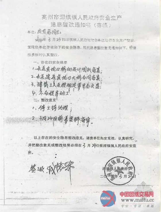 广东高州石拱桥坍塌事故续:4人被控制