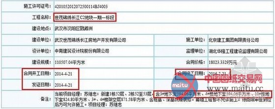 5天建26层楼?武汉世茂锦绣长江无证施工近一年