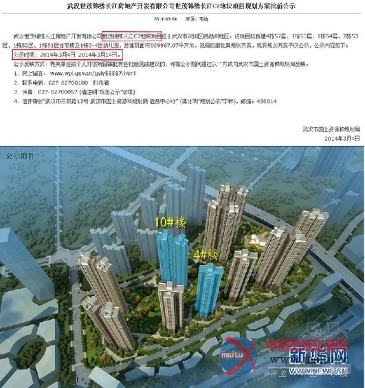 5天建26层楼?武汉世茂锦绣长江无证施工近一年