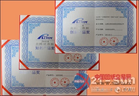 山推筑养路设备荣获产品奖 市场表现优异