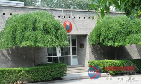 丹麦驻华使馆建筑群“四合院”建成四十周年