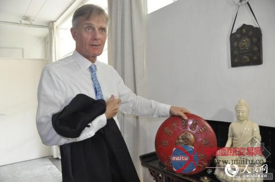 丹麦驻华使馆建筑群“四合院”建成四十周年