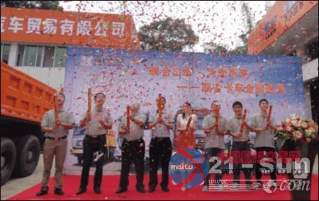 联合卡车全国巡展广东站在梅州正式揭幕