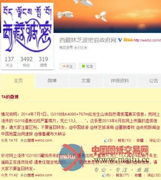 川藏线通麦隧道塌方致“13死”消息为假 专家称造谣者或许就想要个“赞”-筑龙新闻