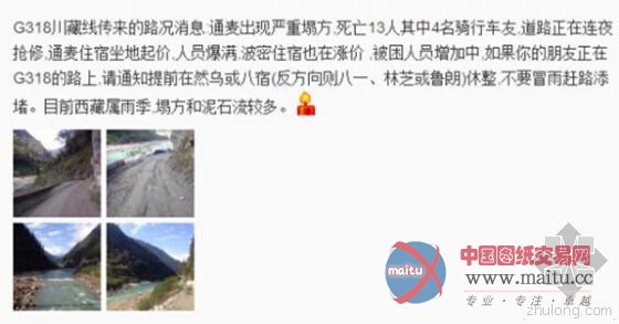 川藏线通麦隧道塌方致“13死”消息为假 专家称造谣者或许就想要个“赞”-筑龙新闻