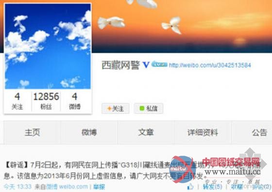 川藏线通麦隧道塌方致“13死”消息为假 专家称造谣者或许就想要个“赞”-筑龙新闻