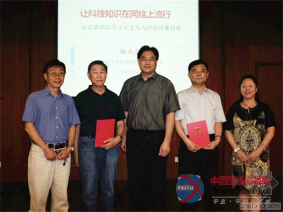 隧道专家钟世航获任中科院“首席科学传播专家”-筑龙新闻