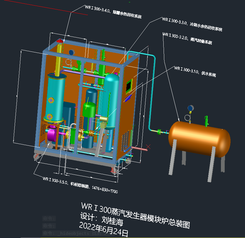 WRⅠ-300超低氮燃气蒸气发生器单体模块炉