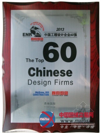 ENR 2013年度世界100强全球工程咨询设计公